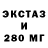 ЭКСТАЗИ 250 мг Nadez Da