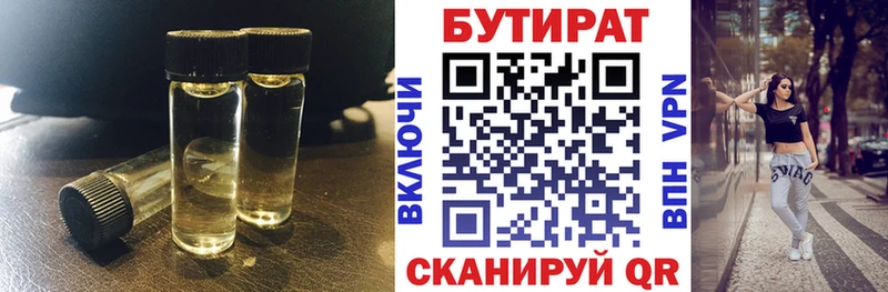 наркота  Чайковский  OMG онион  Бутират оксибутират 