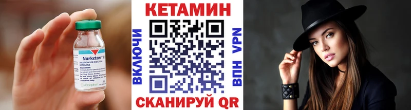 Кетамин ketamine  Чайковский 