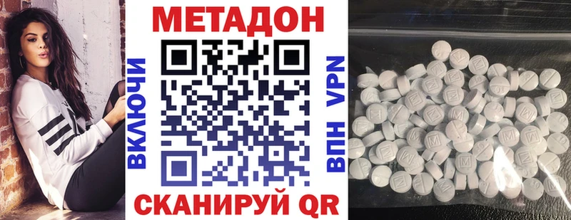 Метадон кристалл  Чайковский 